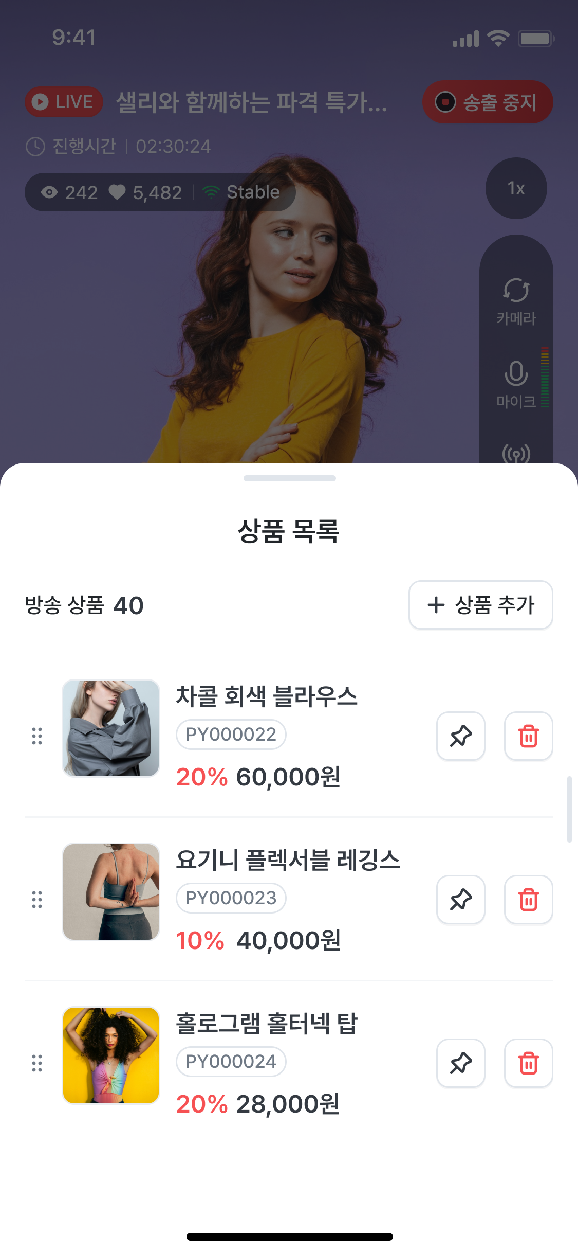 4. 상품 관리