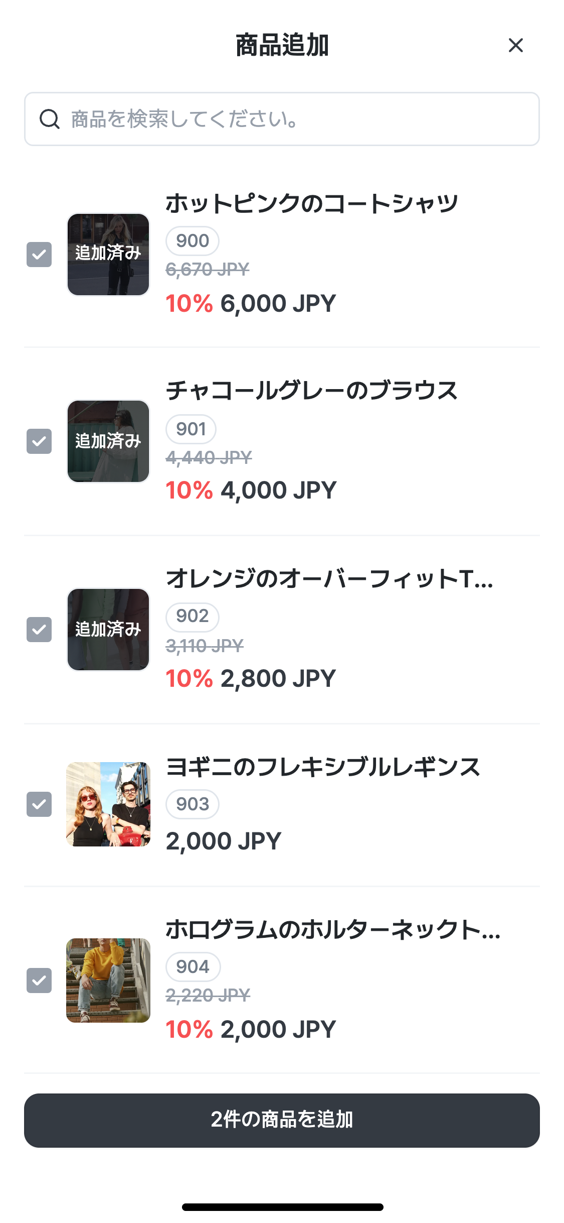 4. 商品管理