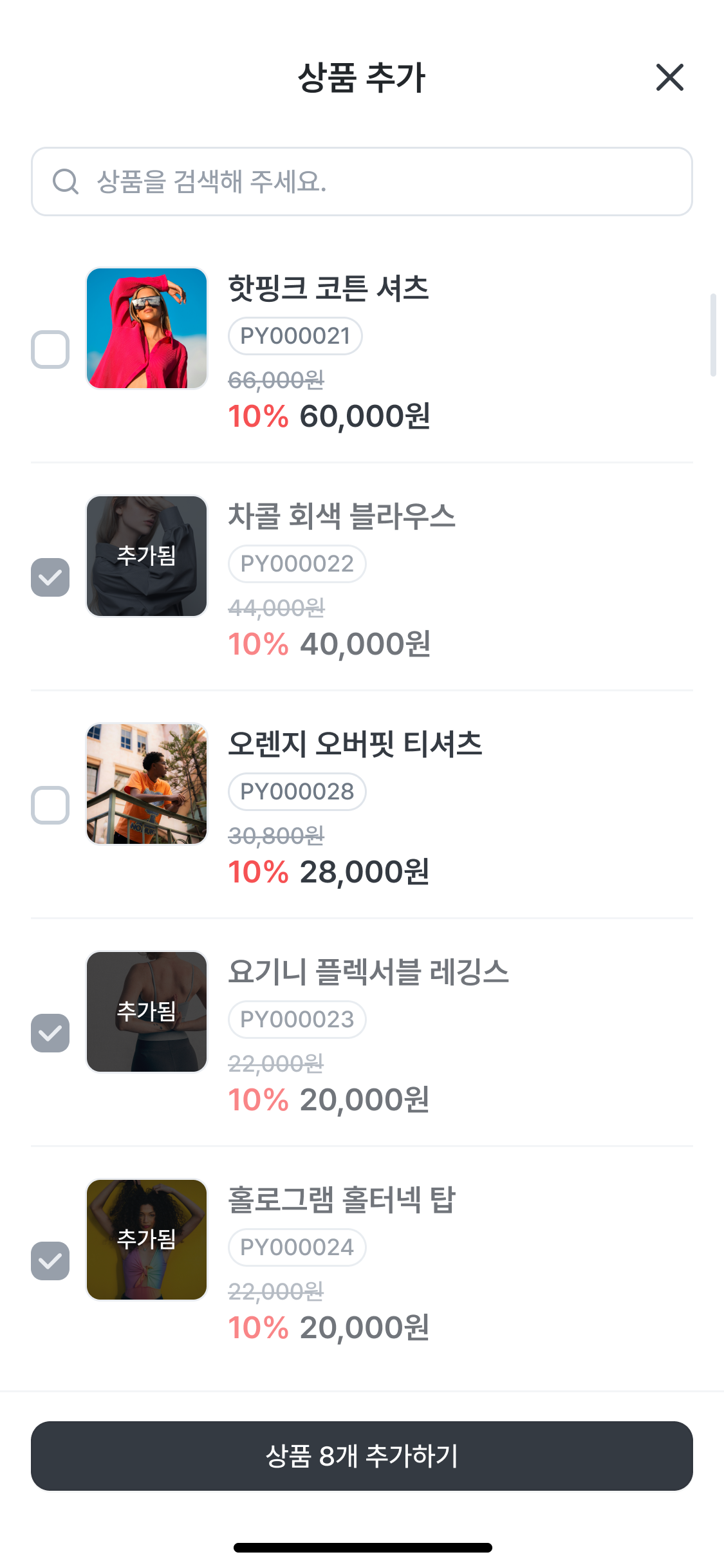 4. 상품 관리