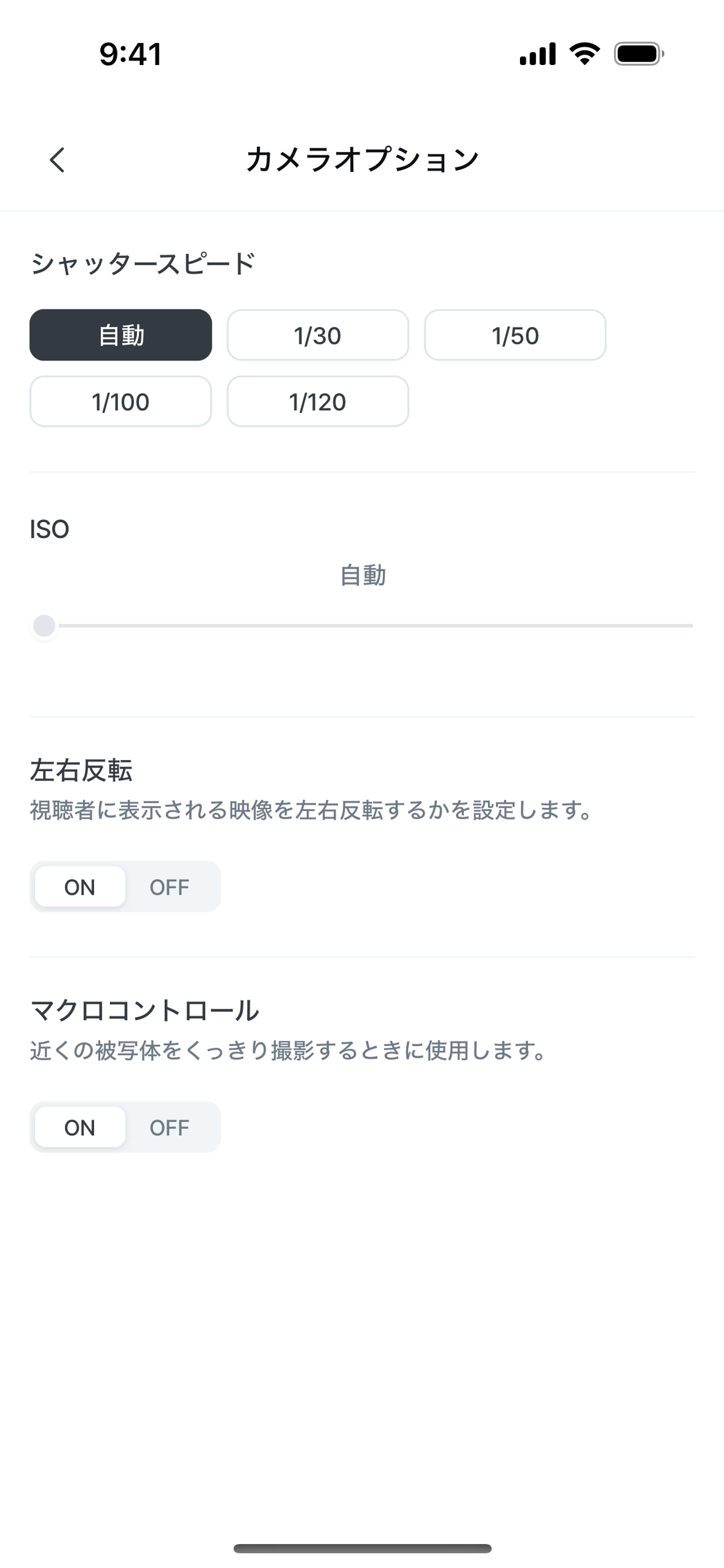 6. 設定(カメラのオプション)