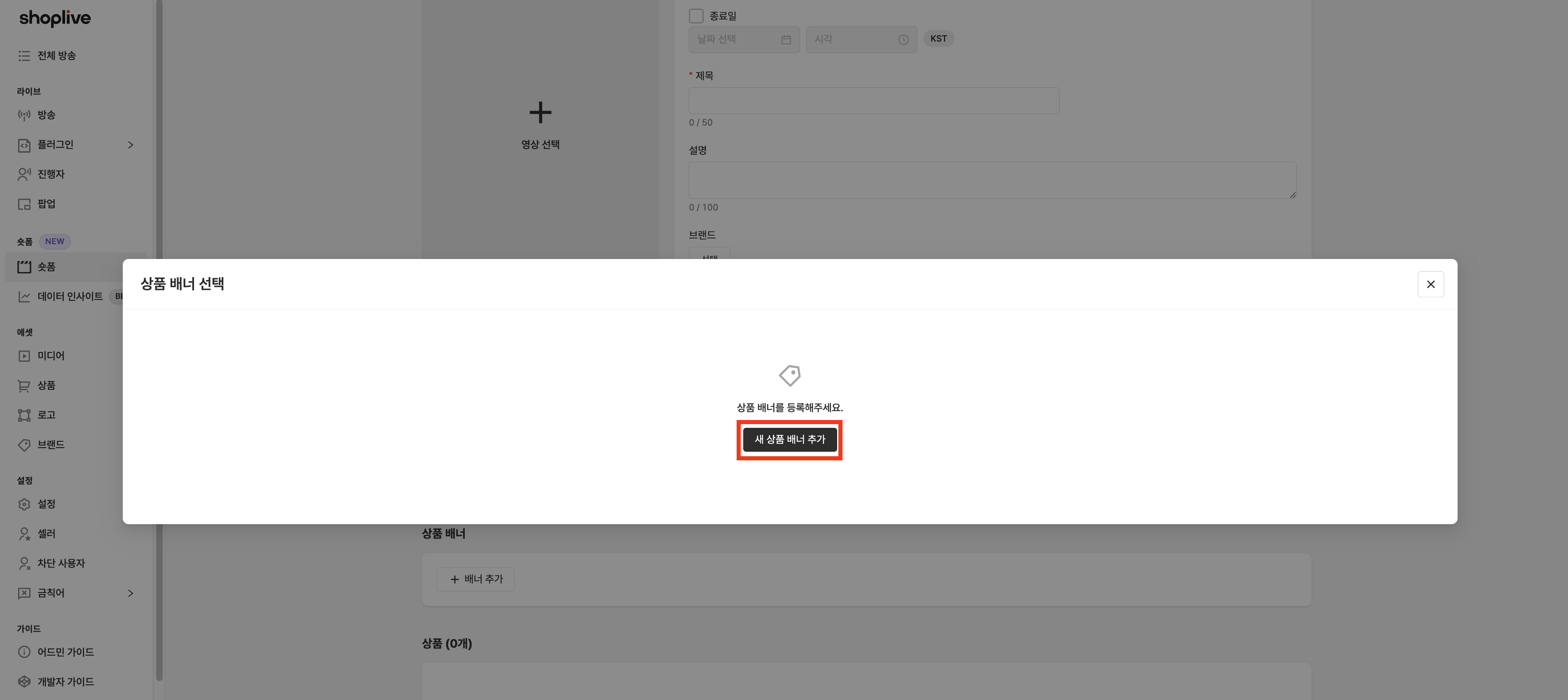 배너 생성하기
