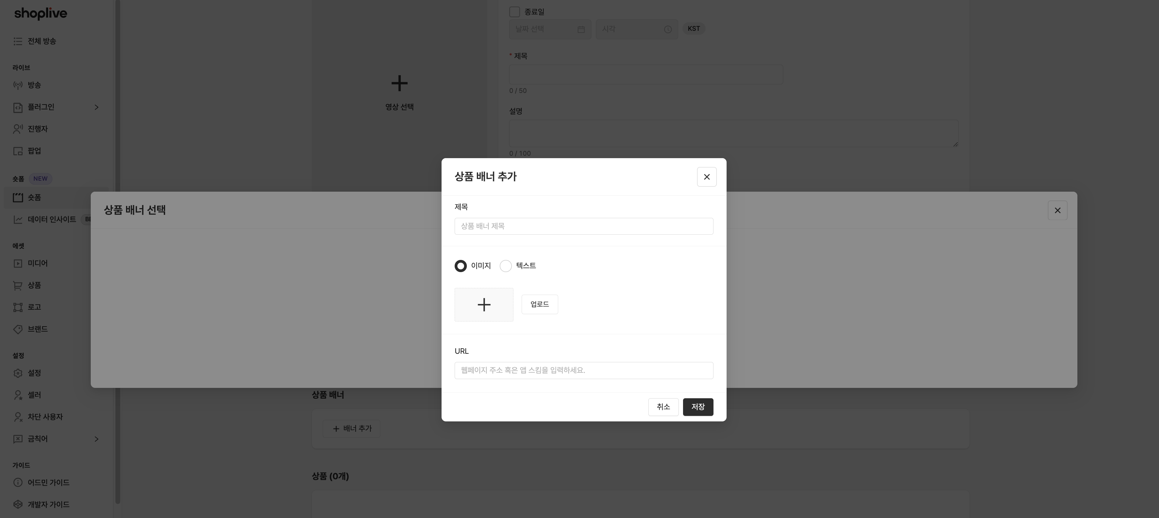 배너 생성하기