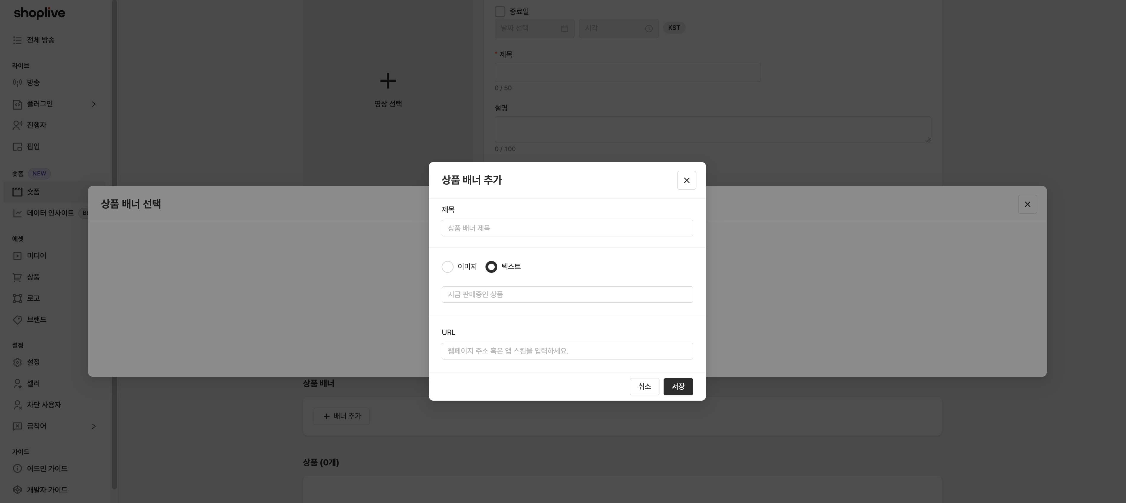 배너 생성하기