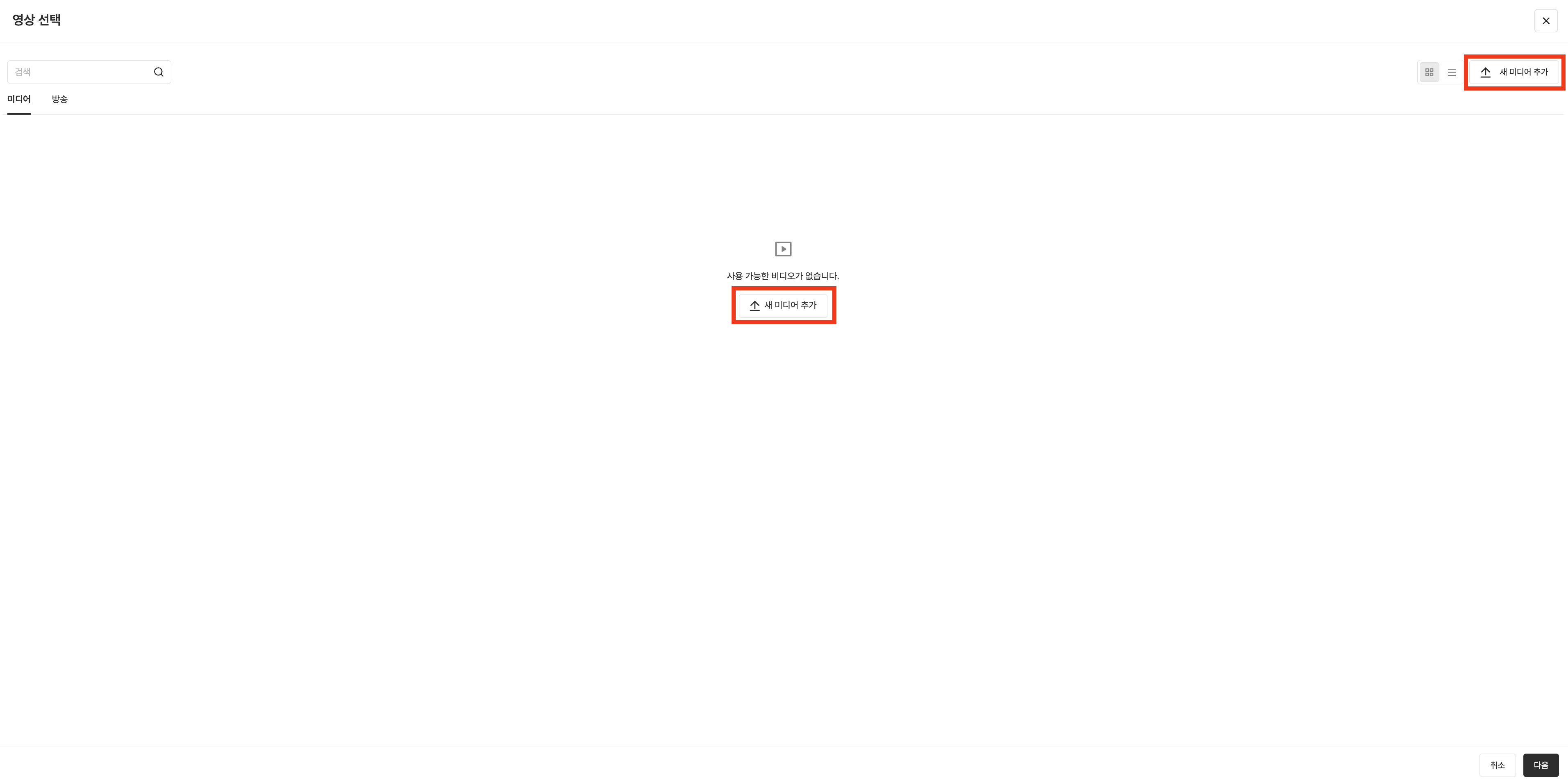 미디어로 생성