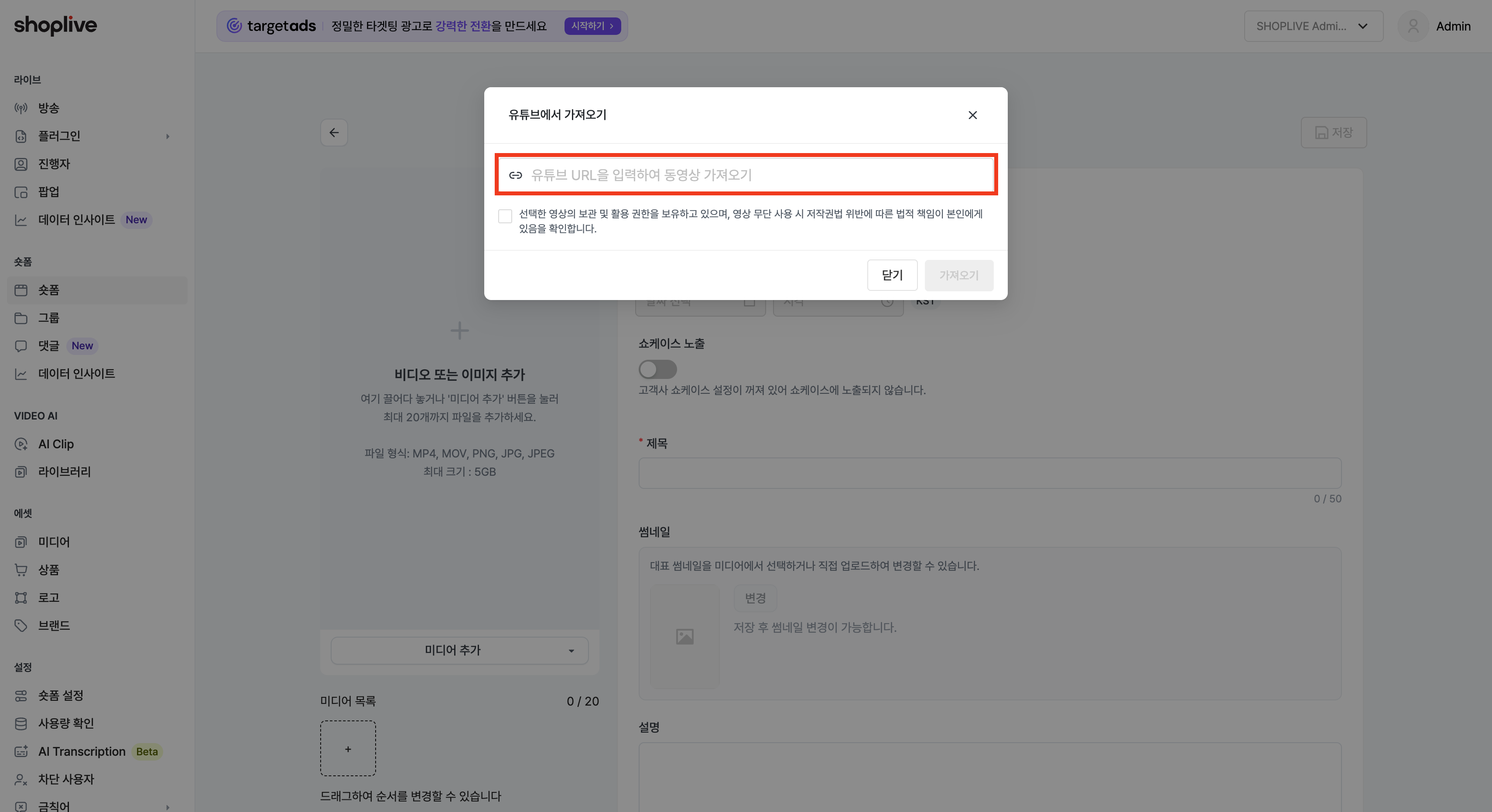유튜브 영상으로 가져오기