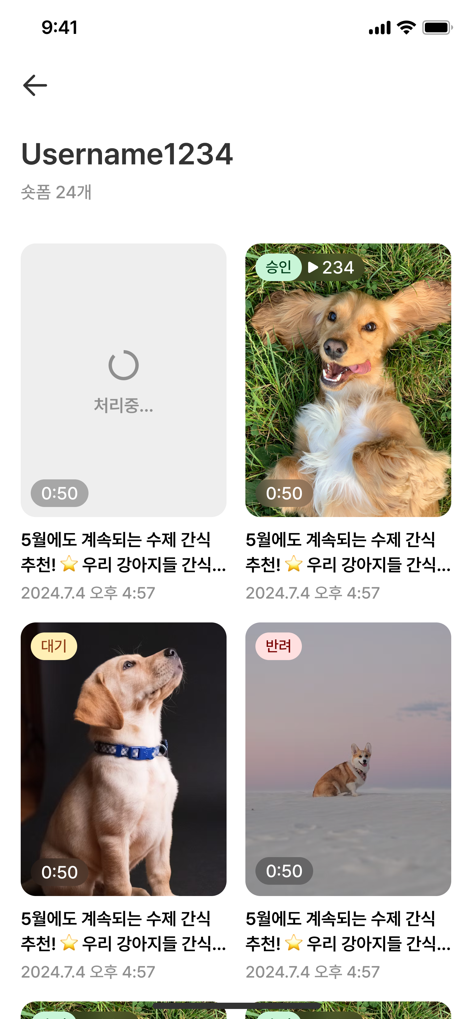 UGC 리스트 페이지