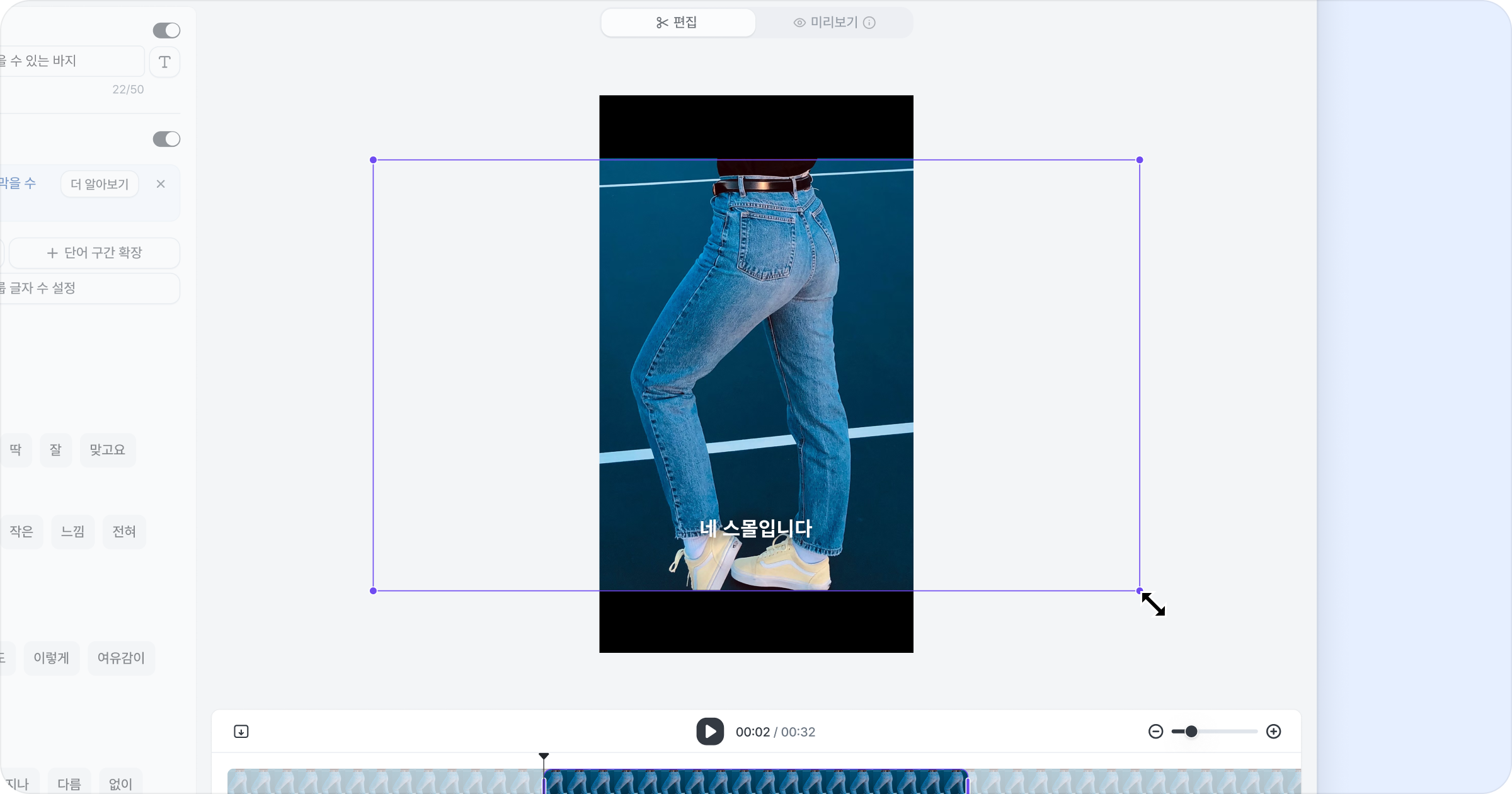 영상 크기 조정
