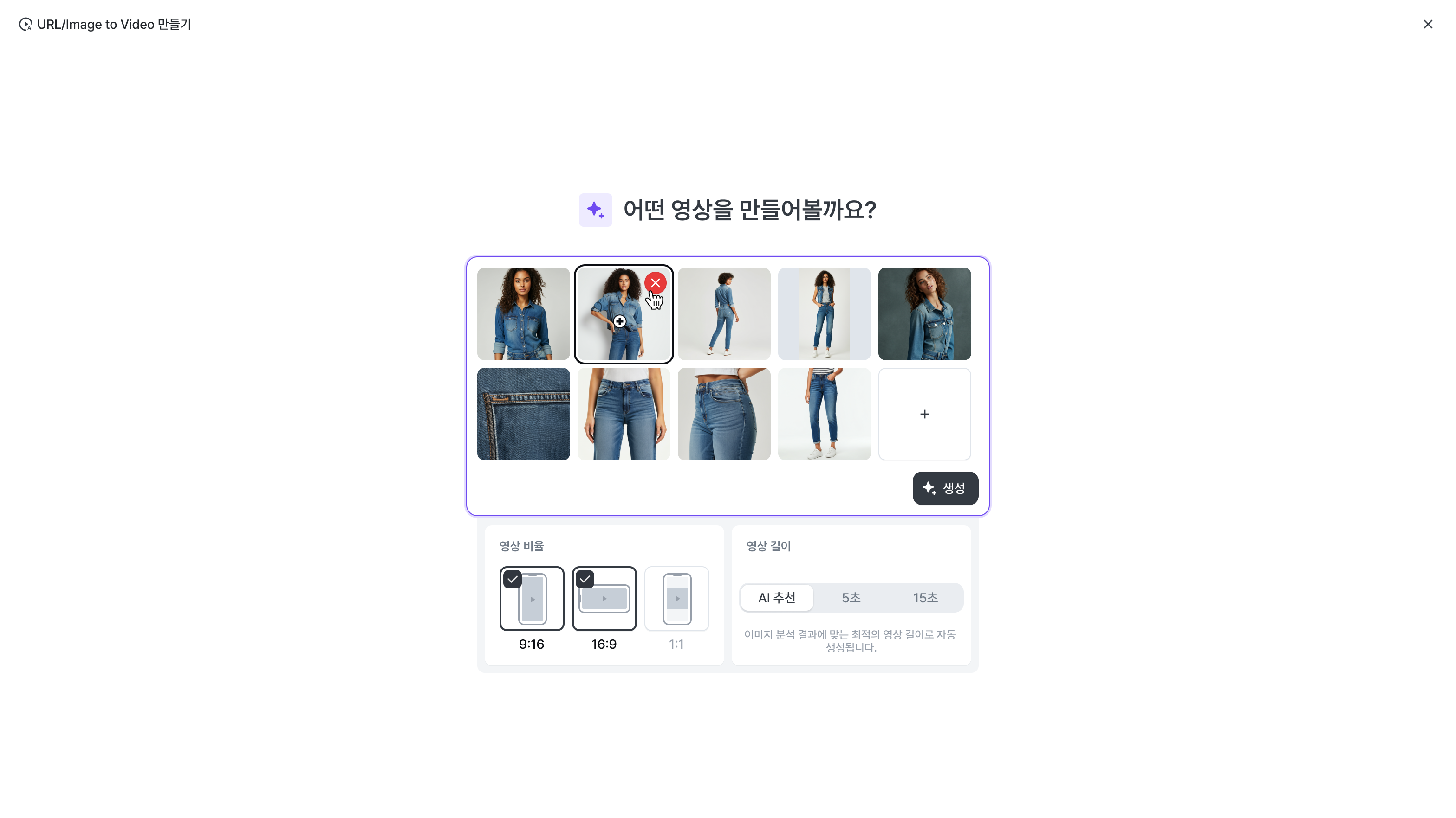 1. 이미지를 업로드하여 영상 만들기