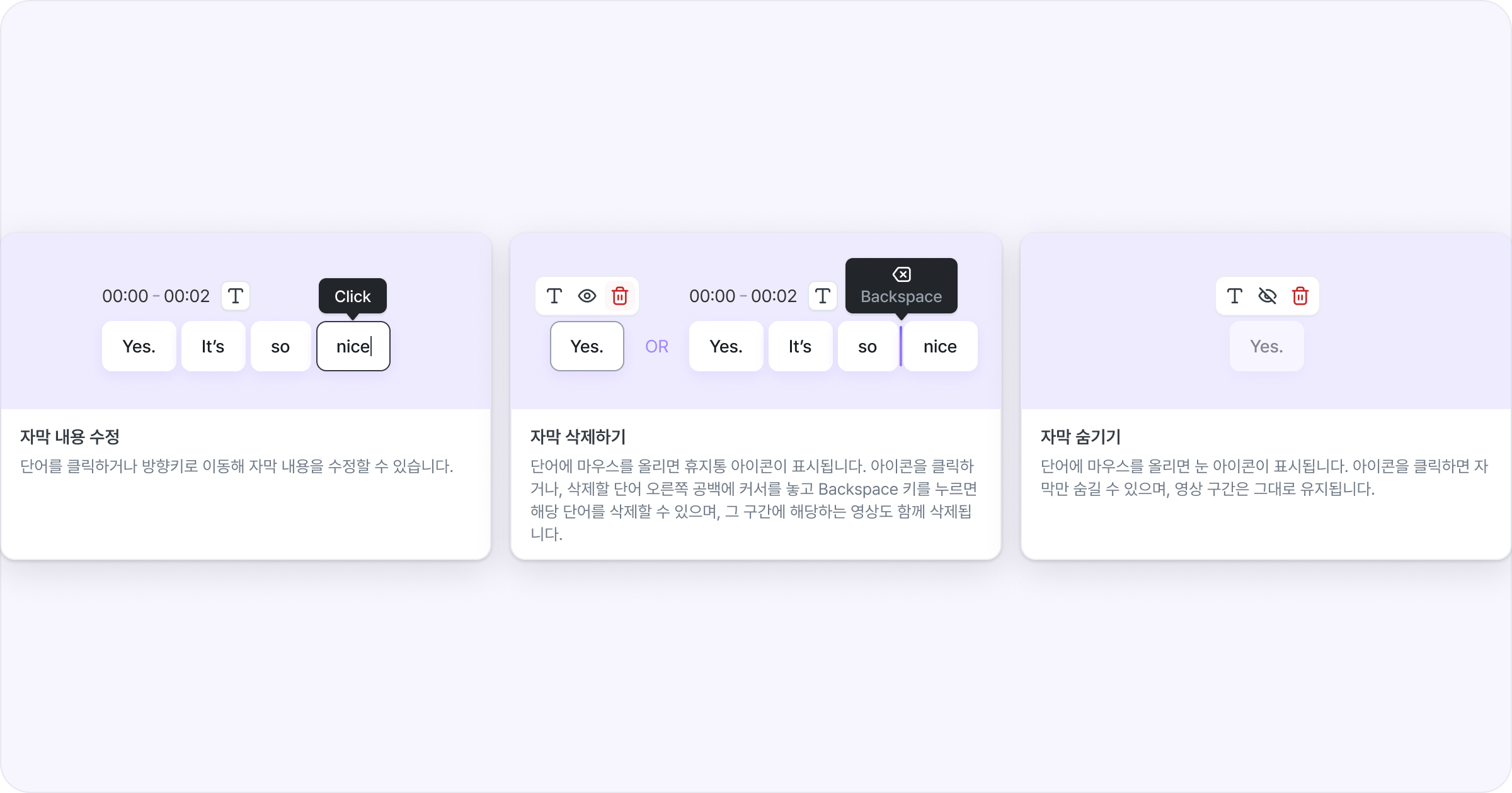 자막 숨기기