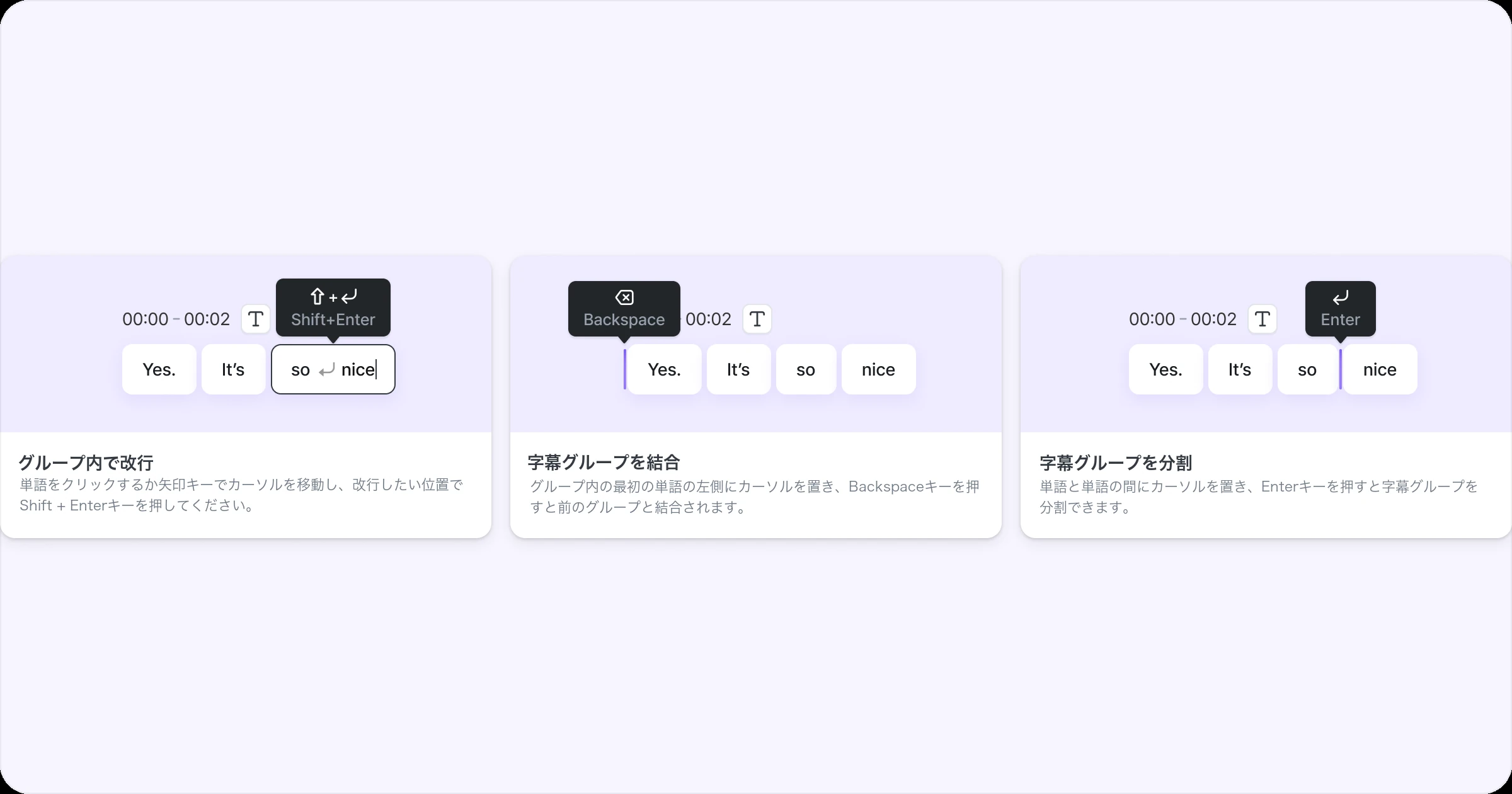 字幕グループを分割する