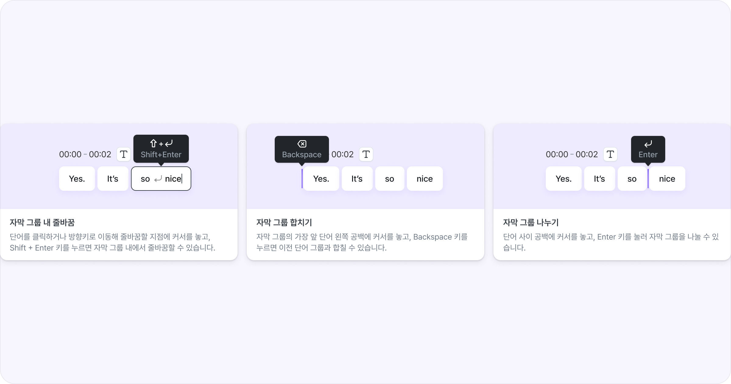 자막 그룹 나누기