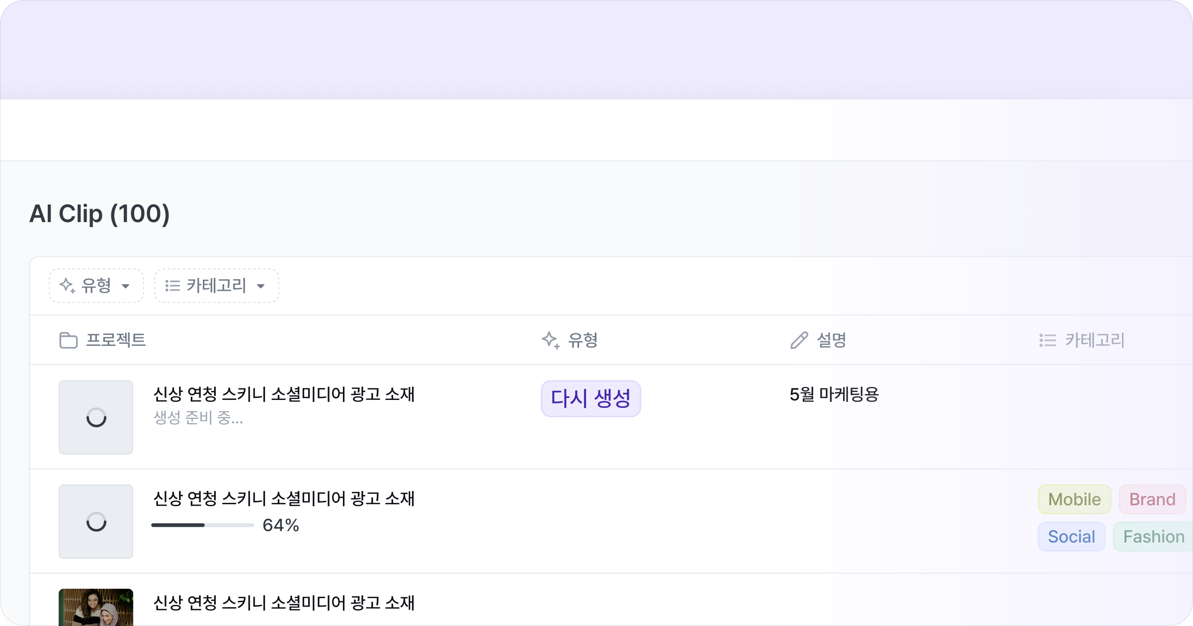 다른 클립 추천 받기