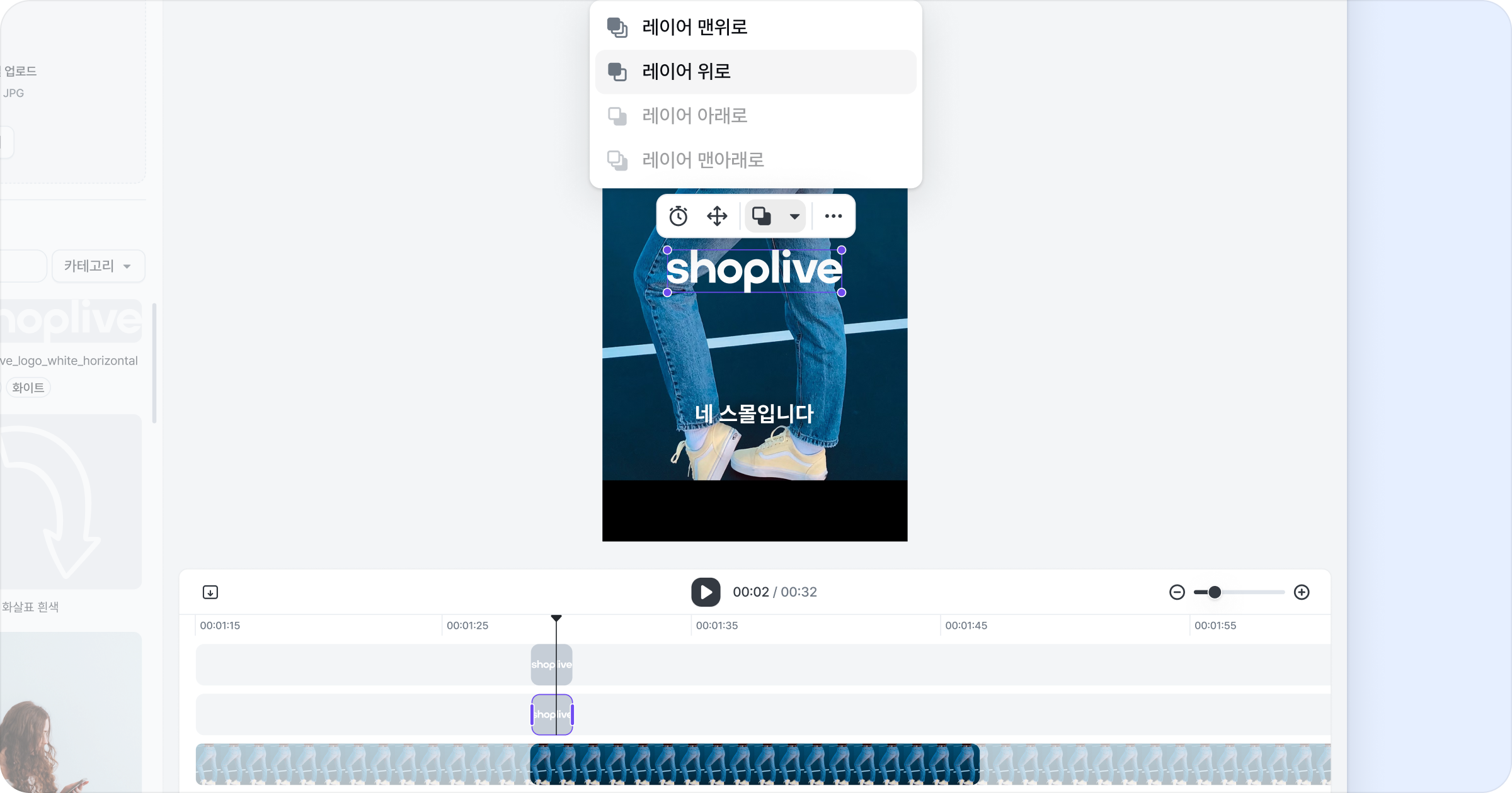 이미지 레이어 순서 변경