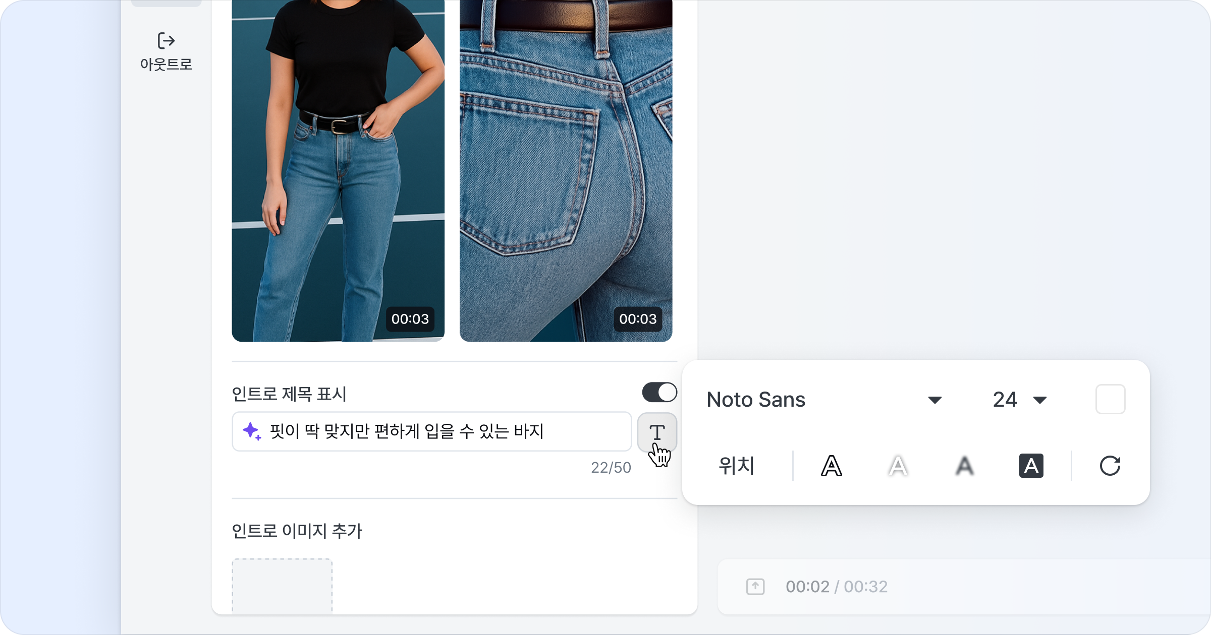 인트로 제목 표시
