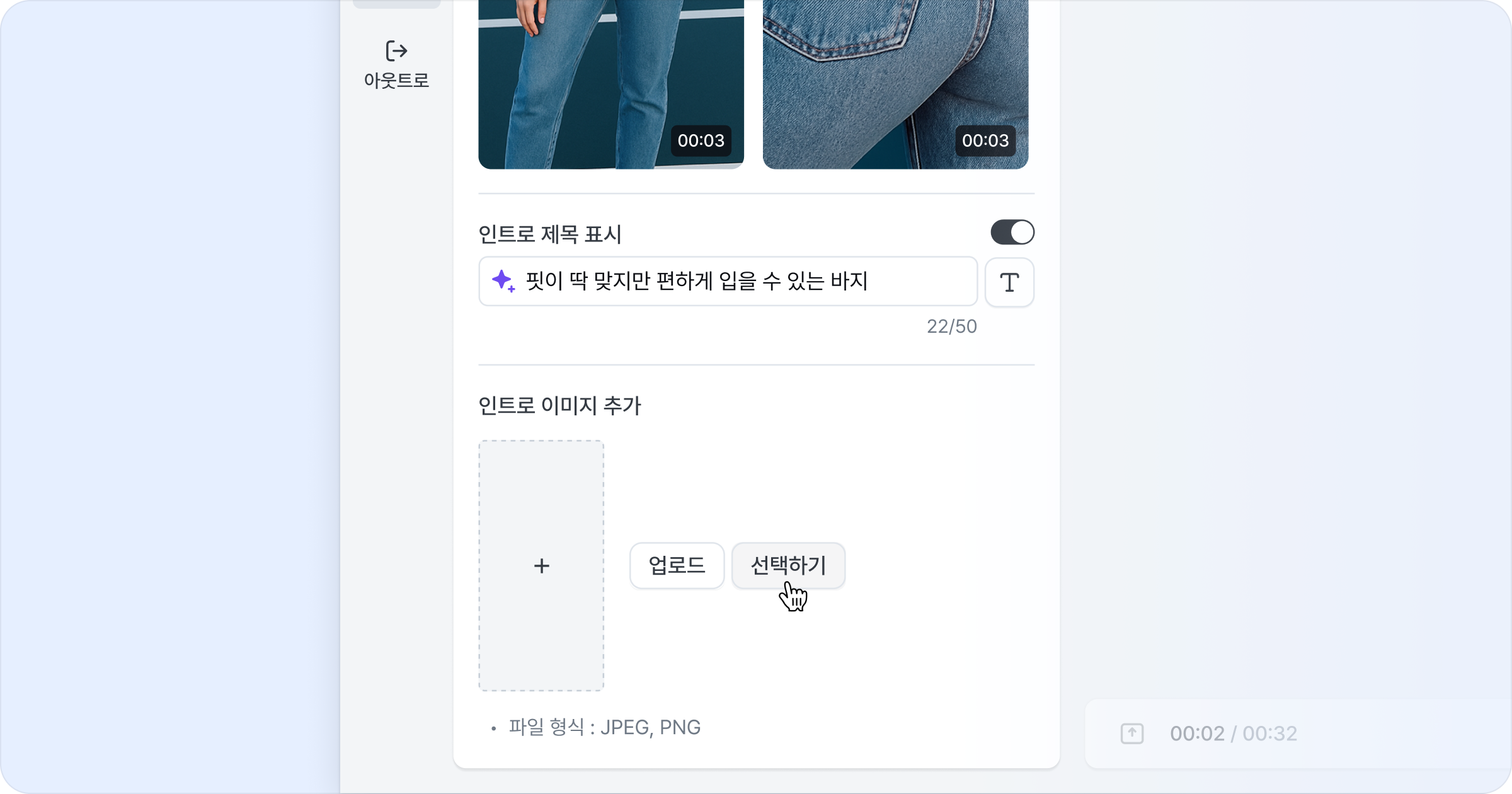 인트로 이미지 추가